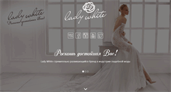 Desktop Screenshot of ladywhite.ru